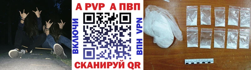 купить  сайты  Куйбышев  Alpha-PVP Crystall 