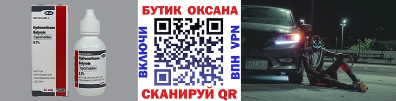 Бутират бутандиол Куйбышев