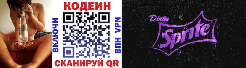 мега зеркало  сколько стоит  Куйбышев  Кодеин напиток Lean (лин) 