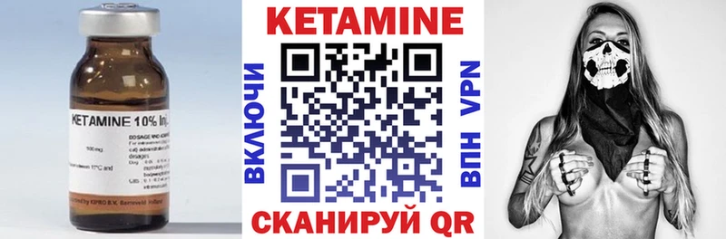 Кетамин ketamine Куйбышев